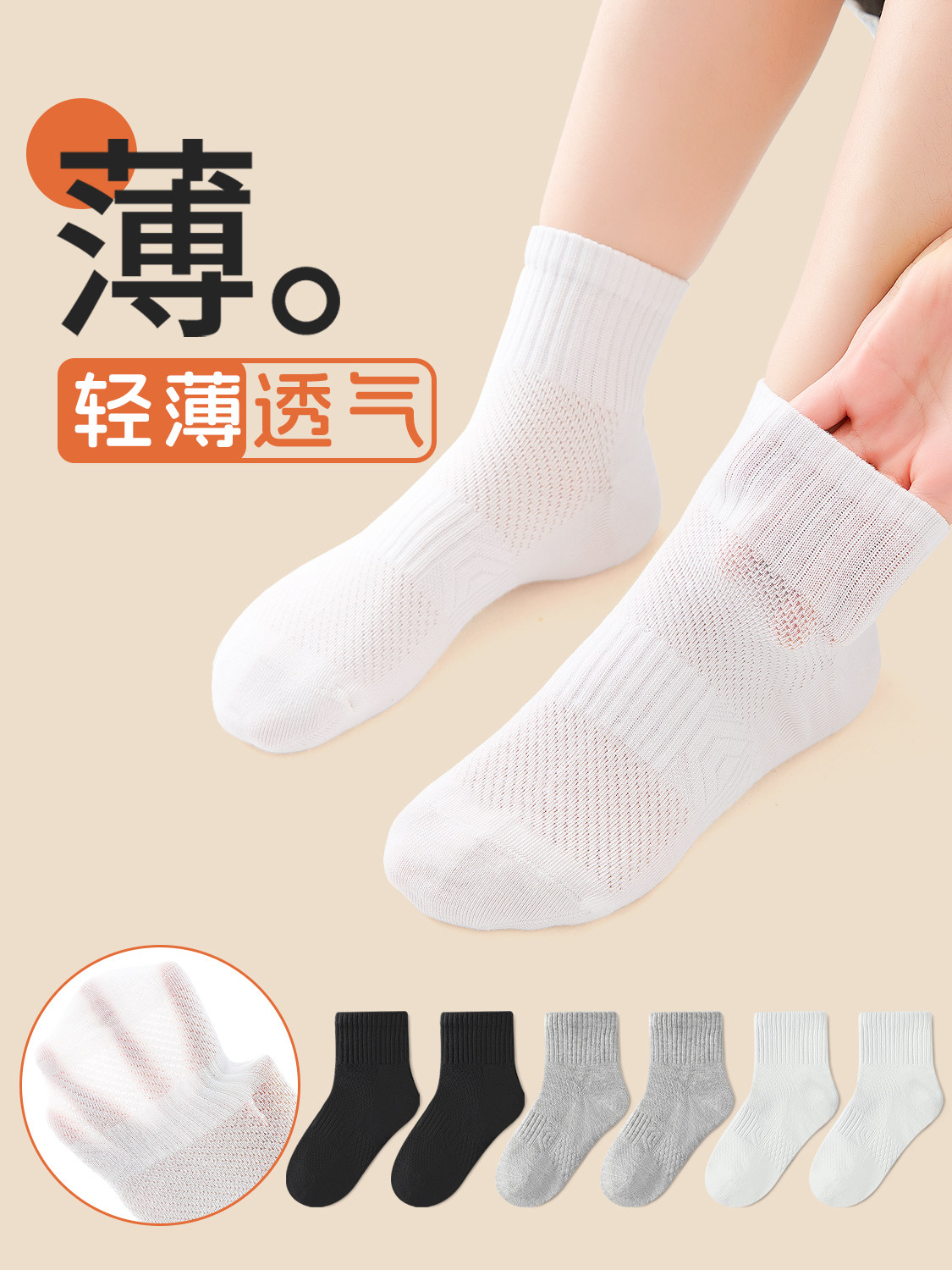 儿童袜子夏季网眼薄款男童女童白色棉袜学生运动短筒袜棉质防臭袜