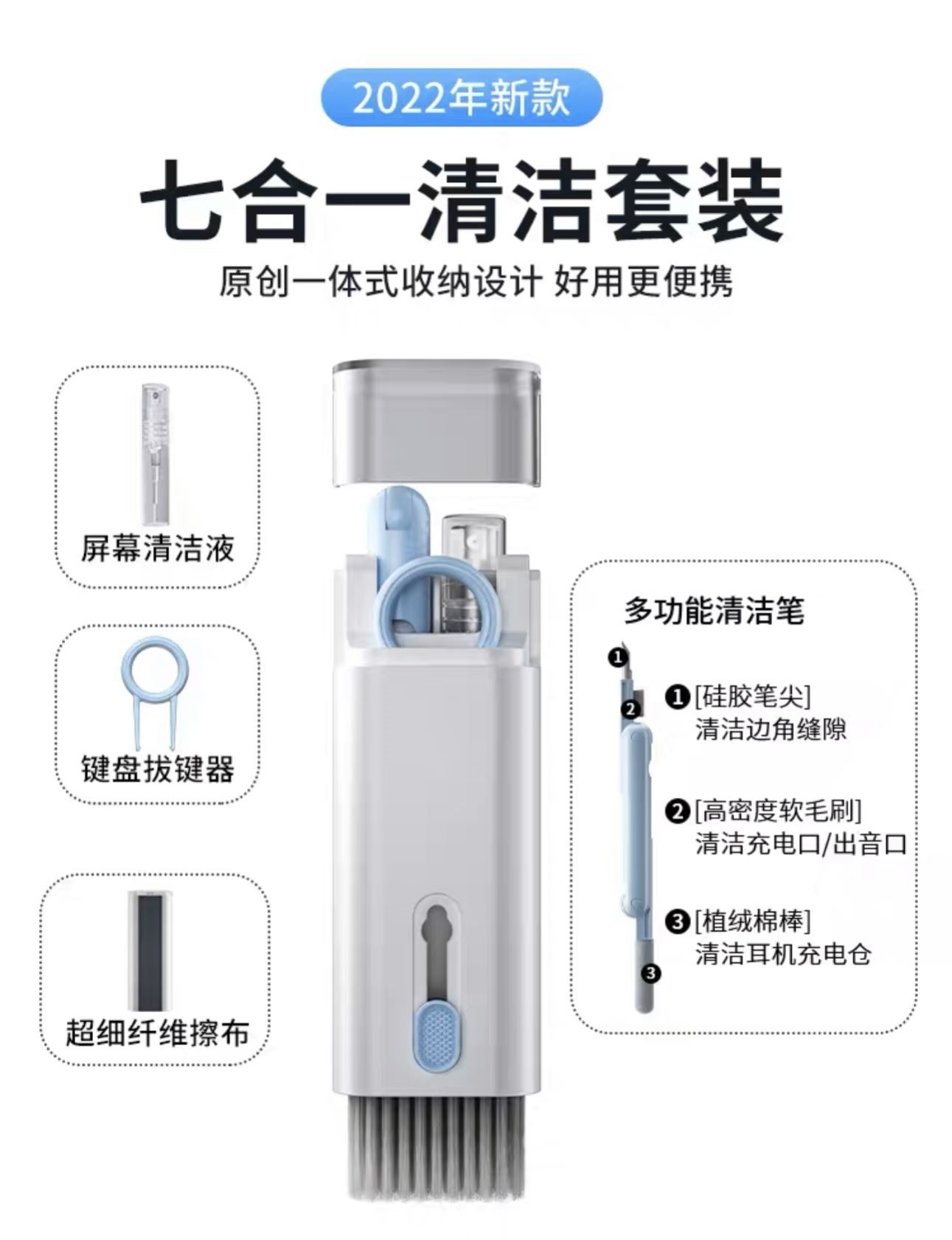 七合一键盘清洁机械键盘刷专用电脑清理工具除尘软毛刷灰尘刷子多