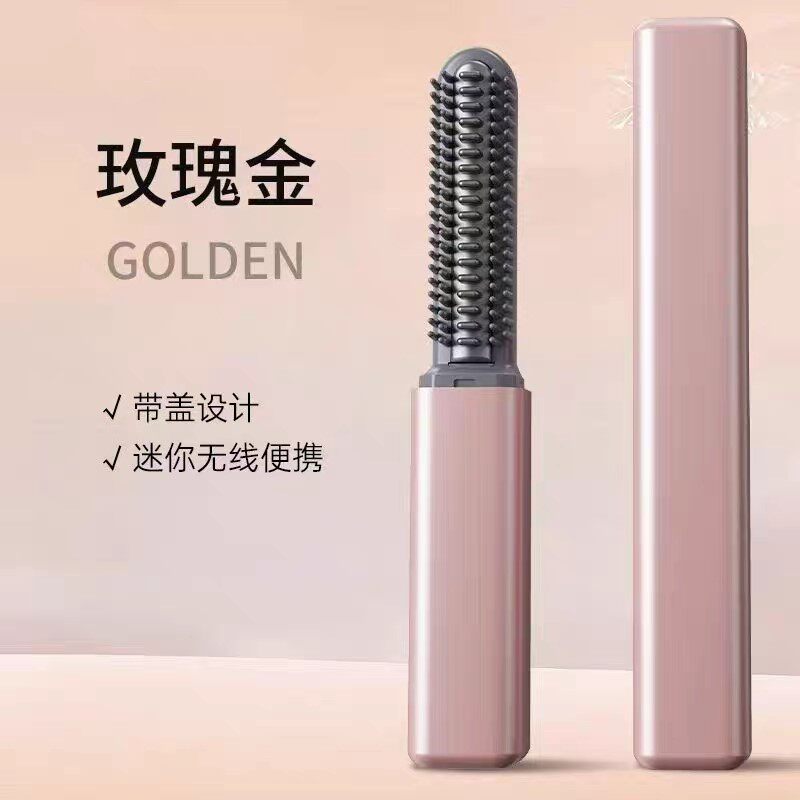 拯救不听话刘海!刘海梳子迷你无线电夹板直发卷发两用高颅顶神器