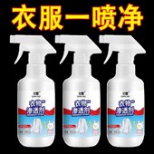 去油渍去黄去汗渍笔渍 强力清洁衣物 活性生物酶除菌 油污王