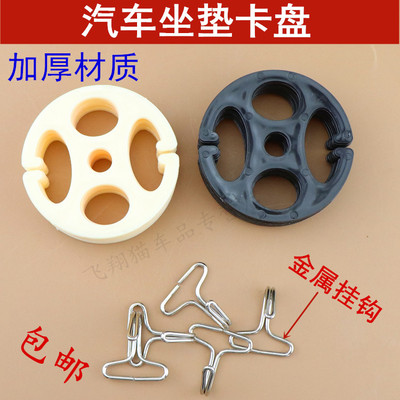 汽车前后坐垫卡扣塑料座垫卡子坐套卡盘片座套扣子汽车配件松夏