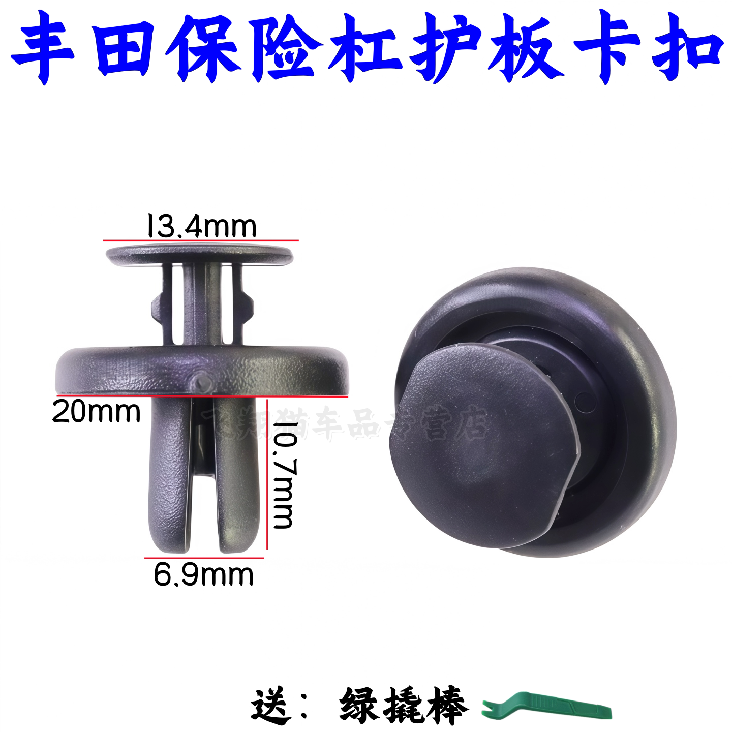适配雷克萨斯ES GS LS LC RX UX NX 挡泥板 叶子板内衬膨胀卡扣