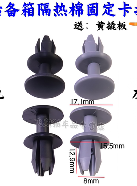 适用于宝马3系7系E46E92E90MINIF30 F55F31 i3车顶棚内饰卡扣卡子