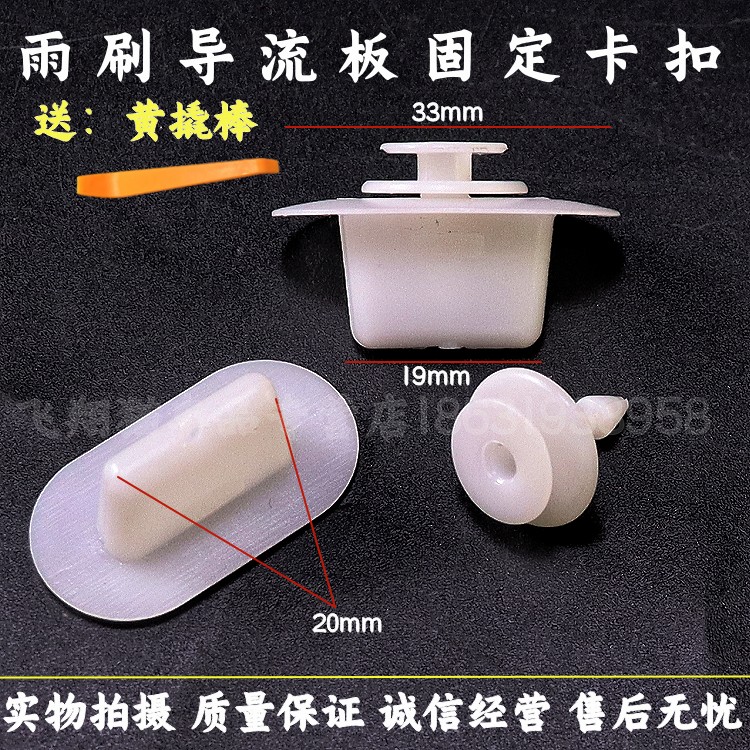 扣欧曼保险杠前脸固定卡子