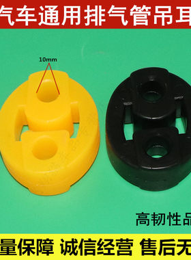 适用长安悦翔 V3 V5 V7 排气管消声器消音器吊耳吊环吊圈胶套胶垫