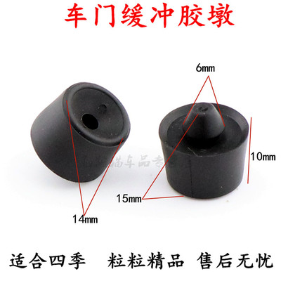 大众高尔夫6新宝来蔚领车门缓冲