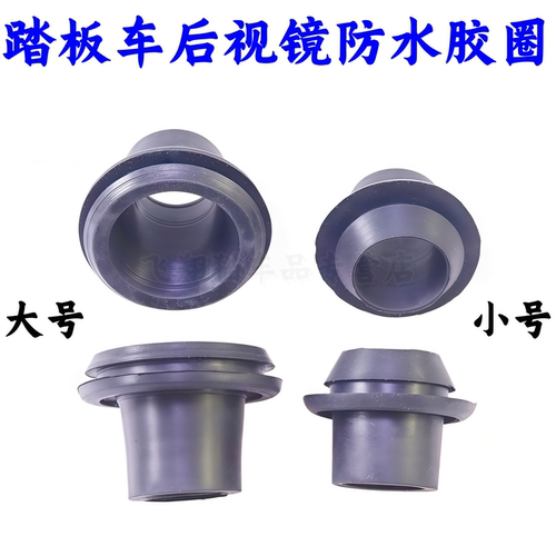 豪爵AFR125USRUCR防水密封圈