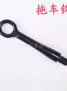 适用于理想ONE 蔚来ES/ET/EC理想L7 L8 L9随车拖车钩牵引钩