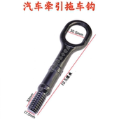 适配捷达宝来高尔夫速腾迈腾CC探歌探岳探影蔚领揽境拖车钩牵引钩