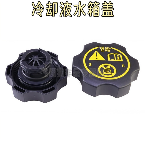 英朗GTXT新君威君越GL8副水箱盖
