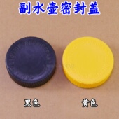 适配新阳光玛驰天籁楼兰西玛贵士R30冷却防冻液副水箱付水壶盖子