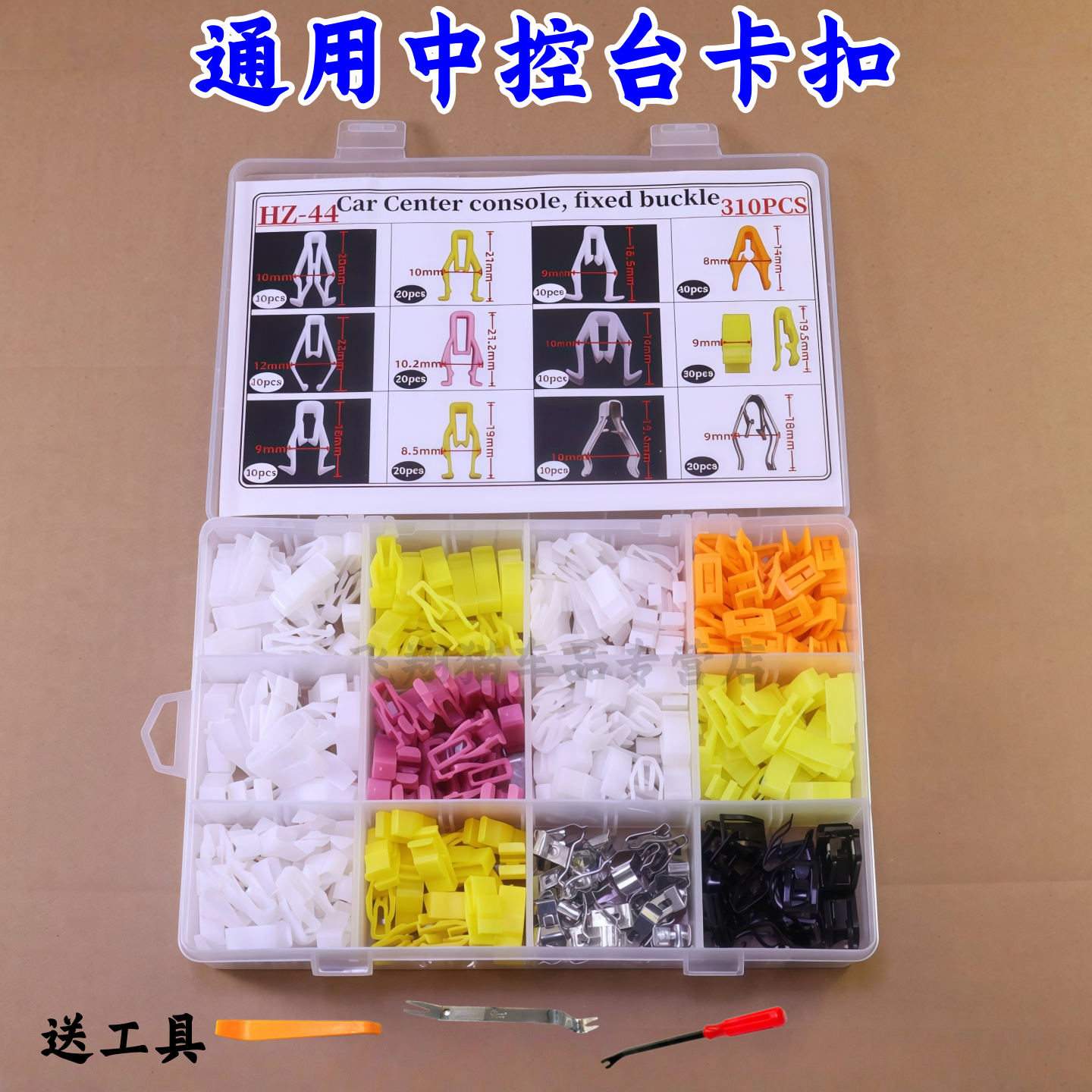 通用汽车音响导航机面板卡扣