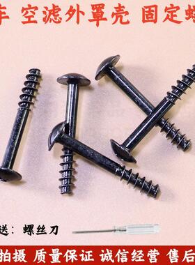 适用凯迪拉克ATSL/XT5空气格外壳螺丝空气滤芯螺栓空滤壳螺丝