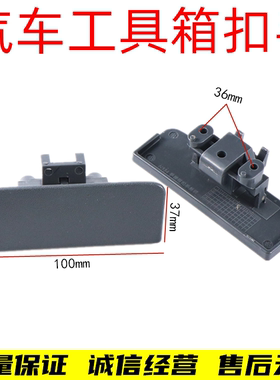 江淮货车新骏铃V3V5V6V7H330工具箱扣手杂物箱扣子置物箱拉手扣手