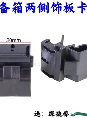 适用于特斯拉model3modely行李箱前备箱机舱盖支架固定卡扣卡子夹