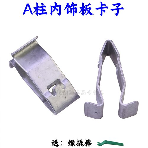 奥迪A3A4LA6LQ3Q5L门槛条卡扣