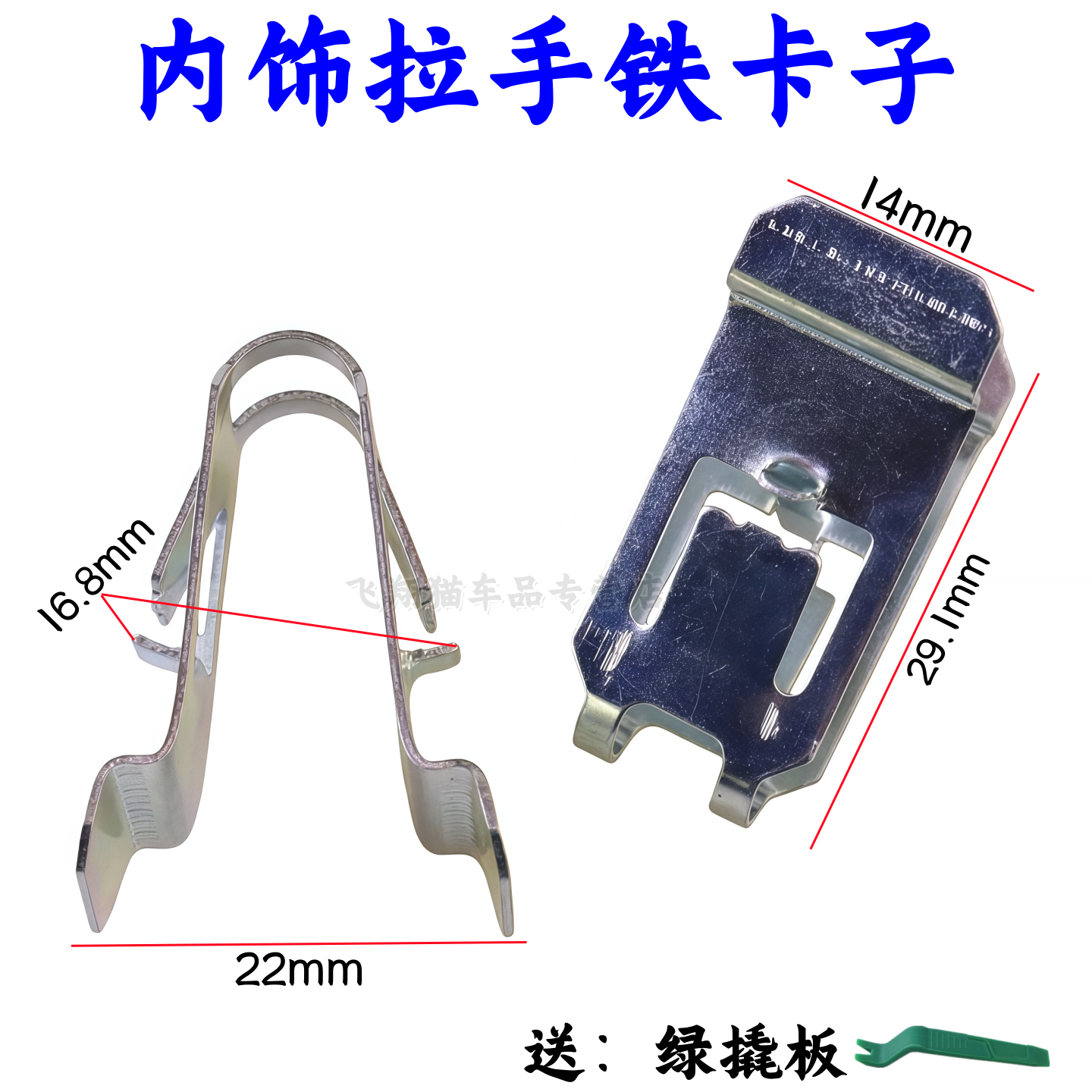 凯美瑞皇冠锐志汉兰达顶棚拉手