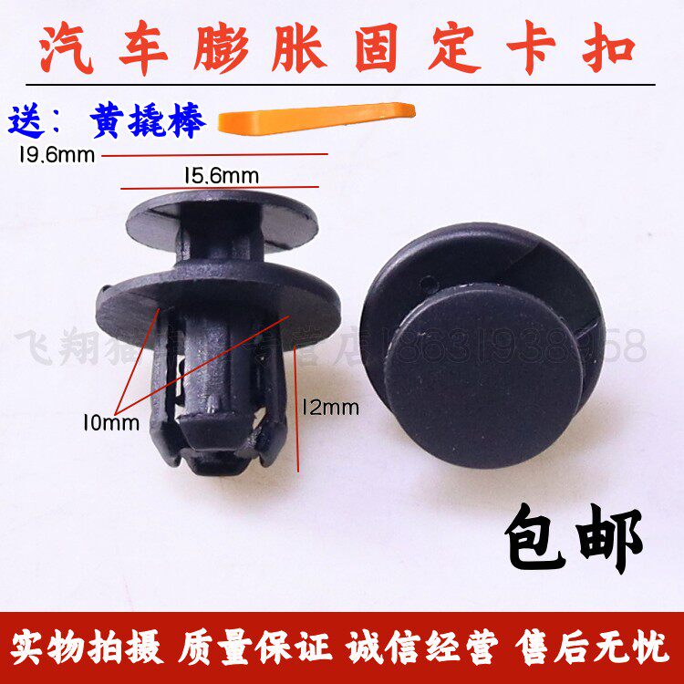 适用于逍客骐达奇骏轩逸天籁骊威楼兰发动机下护板固定卡子卡扣
