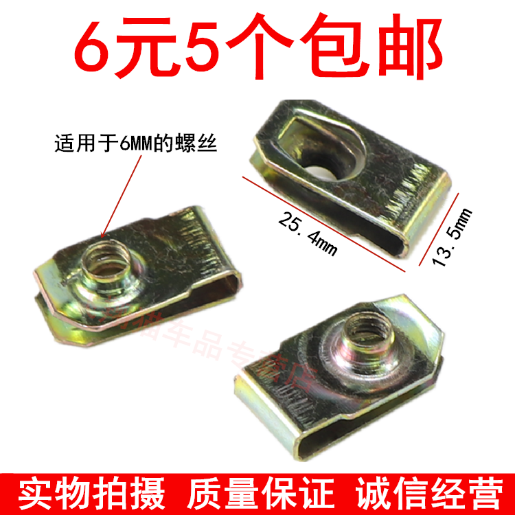 适用本田雅阁思域锋范飞度奥德赛前牌照固定螺丝底座卡扣U型铁片