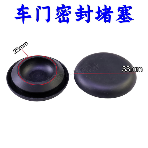 马自达睿翼/星骋马6侧门防水堵盖