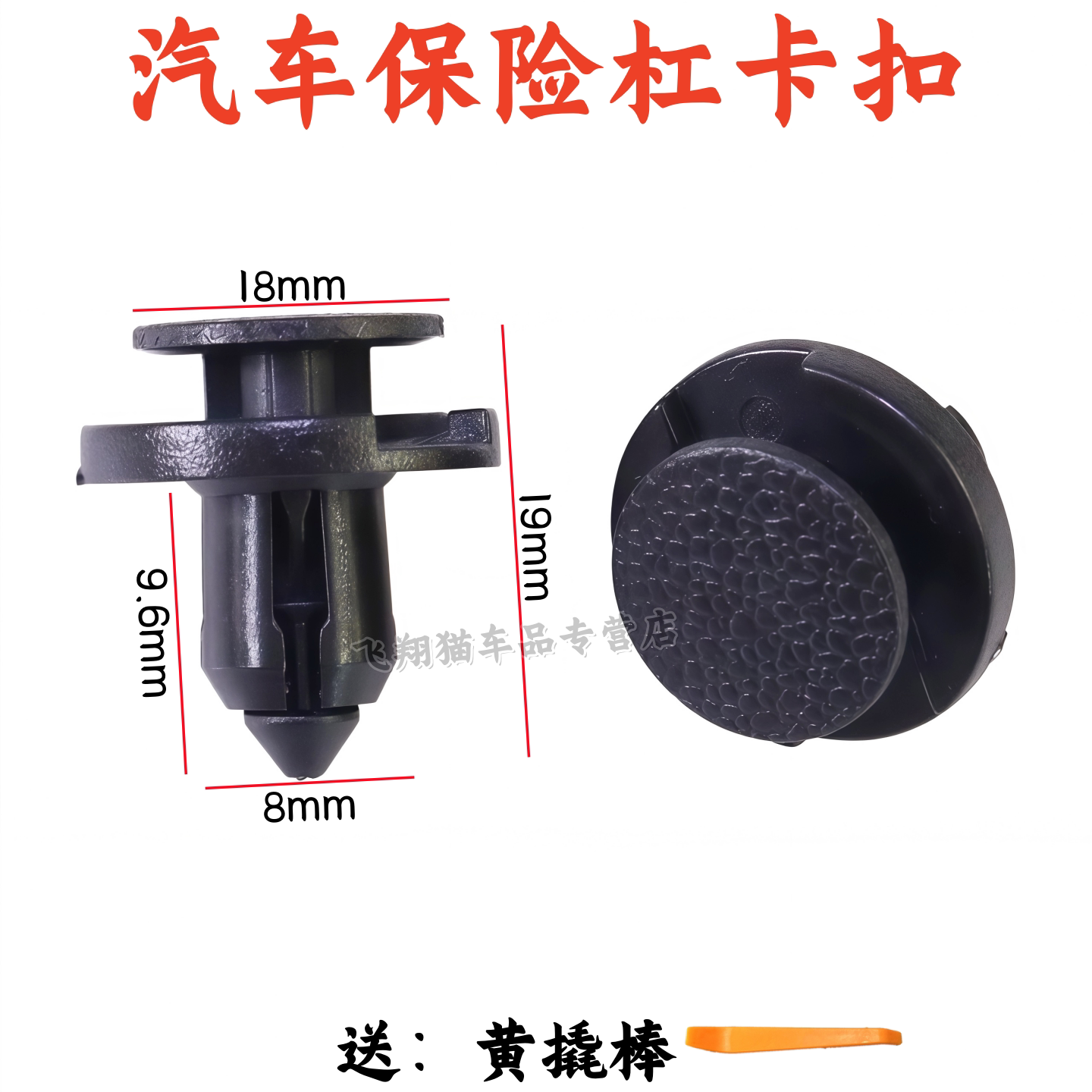 江铃驭胜域虎保险杠卡子 陆风X5X7X8叶子板内衬卡扣挡泥板卡子