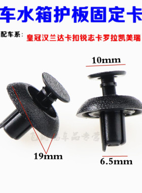 适用于雷克萨斯LX RCLC UXRX经典发动机盖板水箱护板饰板卡扣卡子