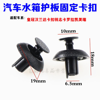 适用于雷克萨斯LX RCLC UXRX经典发动机盖板水箱护板饰板卡扣卡子