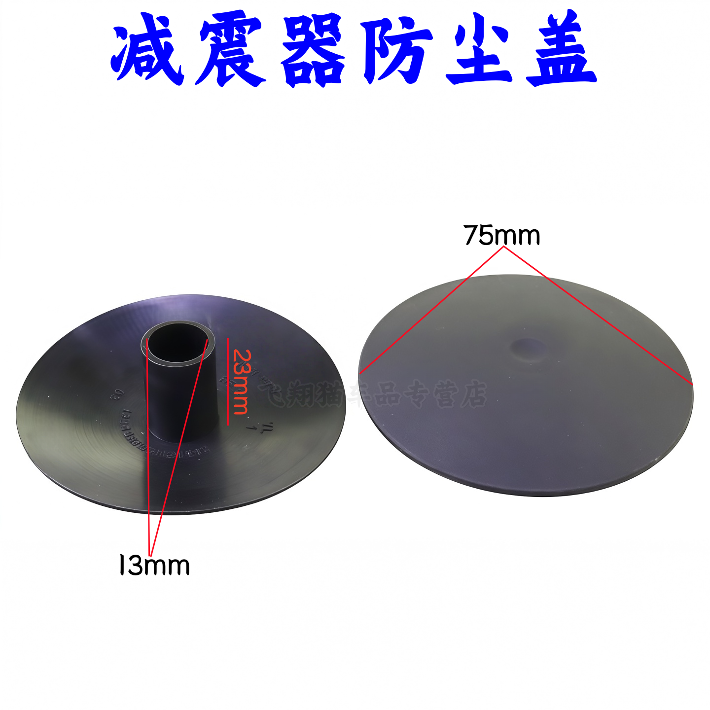 适用大众朗逸朗行宝来高尔夫4朗境途安前减震器盖避震器防尘盖子