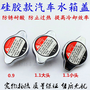 适用东南菱帅/菱悦V3/三菱蓝瑟/得利卡/富利卡戈蓝菱绅水箱盖