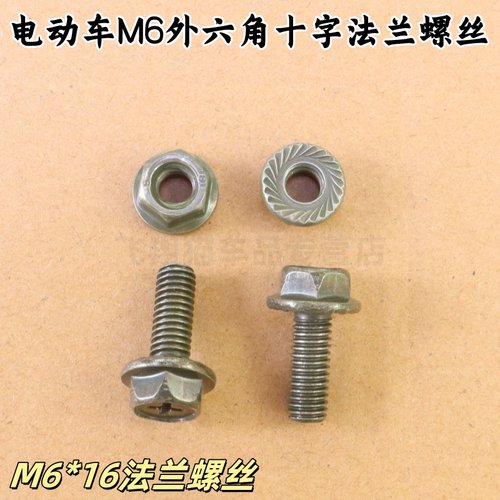M6外六角十字槽法兰螺丝军绿防锈