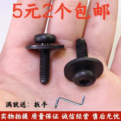 水箱框架/大灯支架固定螺丝
