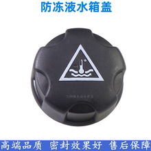 标致307世嘉206凯旋408雪铁龙C5 207 508 C2水箱副水壶防冻液盖子