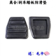 重汽豪沃TX汕德卡C7H G7离合器刹车脚踏板防滑胶垫踏板胶皮套