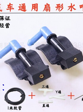 适配广汽传祺gs4汽车雨刮喷水嘴GA3/GS4机盖玻璃喷头GA3S雨刷喷嘴