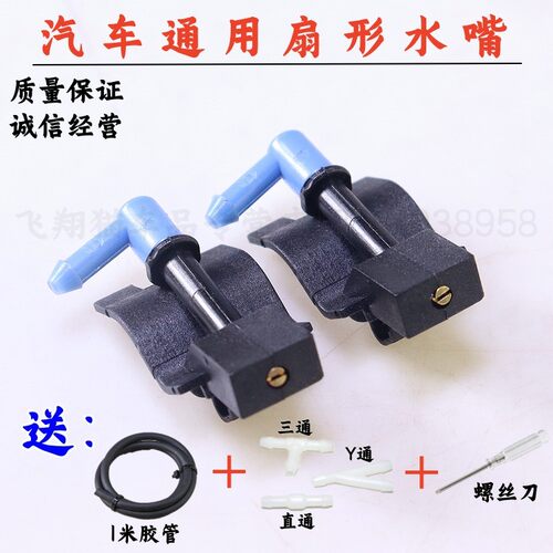 机盖玻璃喷头GA3S雨刷喷嘴