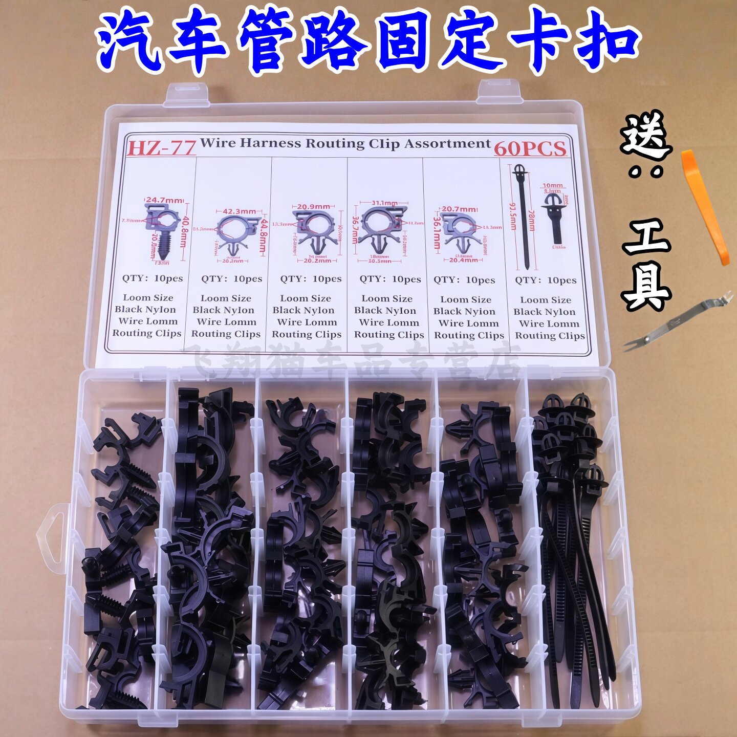 汽车波纹管固定卡子线束路管卡扣图片