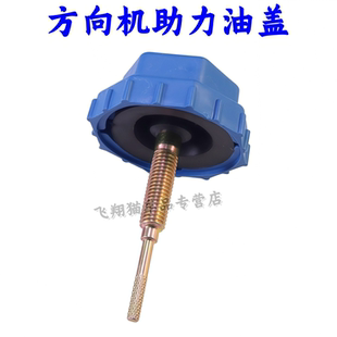 适配江淮格尔发K3K5K6A5K7方向机油壶动力转向液压油壶盖滤芯配件