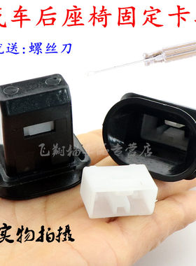 汽车后排座椅固定卡扣荣威550 350 360 750 i5 i6 W5后座坐垫卡子