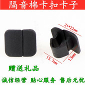 包邮 适配斯柯达晶锐明锐昊锐发动机盖隔音棉内衬卡子 隔热板卡扣