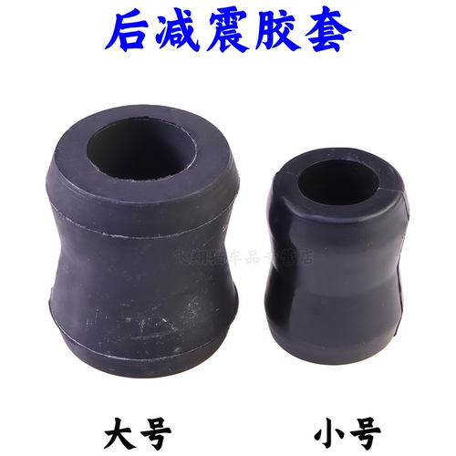 之光6376荣光S鸿途6388缓冲胶套
