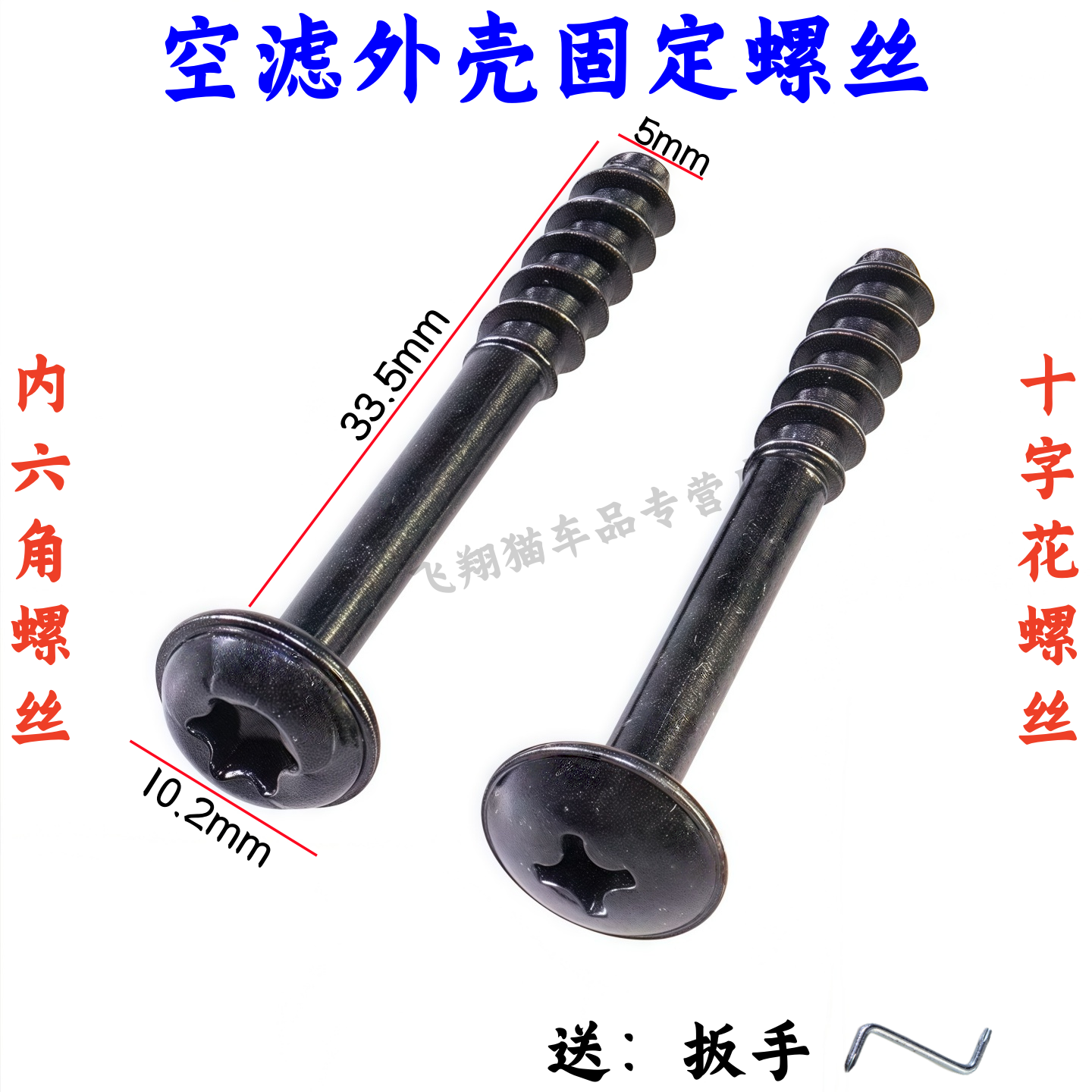 大众捷达宝来桑塔纳朗逸空气格外壳螺丝空气滤芯螺栓空滤壳螺丝