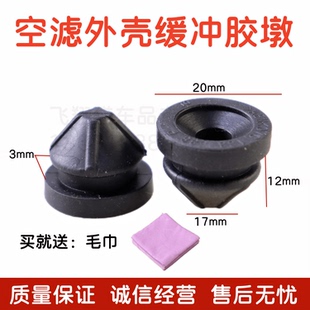 适用于大众斯柯达EA211 1.4T空滤外壳总成固定胶墩胶垫 垫圈 配件