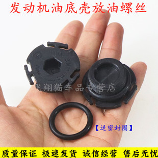 适配宝马320 328 420 428 520 525 528 X1 X3N20油底壳放油螺丝