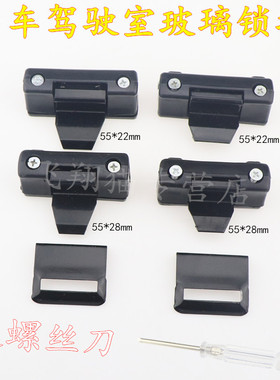 挖掘机玻璃扣三一徐工柳工夏工玉柴临工勾机推拉玻璃卡子5CM长钩