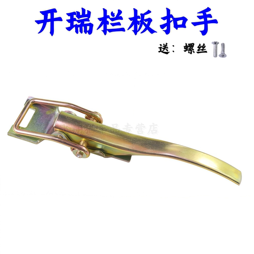 开瑞X6EVX7X5X3车厢扣手