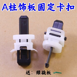 适配现代IX25IX45名图K5索九全新途胜A柱内饰板固定卡扣卡子