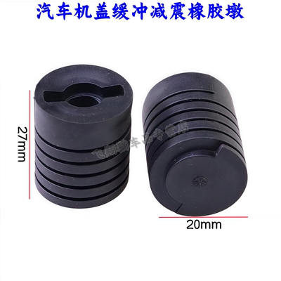 凯美瑞RAV4机盖缓冲减震胶墩
