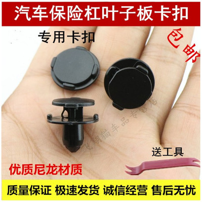 吉利适用帝豪博瑞远景汽车挡泥板