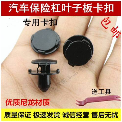 吉利适用帝豪博瑞远景汽车挡泥板