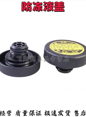 适用雷克萨斯IS250 RX270LS600膨胀箱汽车配件专用副水箱防冻液盖